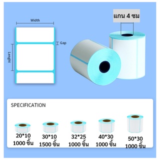 สติกเกอร์ สติ๊กเกอร์ ฉลากยา บาร์โค้ด barcode ใบปะหน้าพัสดุ ไม่ใช้หมึก Direct thermal sticker label พร้อมส่งจากไทย