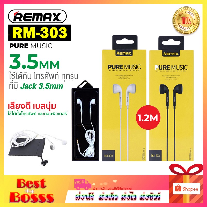 Remax รุ่น RM303 / M34 / M91 / Rm569 / Rm565 หูฟังสมอล์ทอล์ค