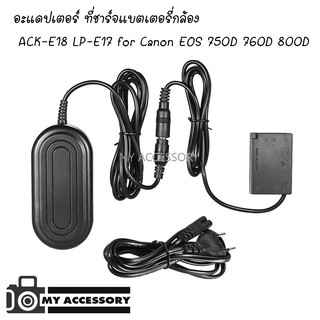 Dummy Battery ACK-E18 AC Adapter Battery LP-E17 for Canon EOS 750D 760D 800D