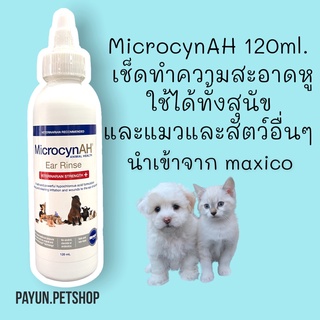 MicrocynAH Ear Rinse 120ml(รุ่นใหม่) เช็ดหู เช็ดทำความสะอาดหูสัตว์เลี้ยง