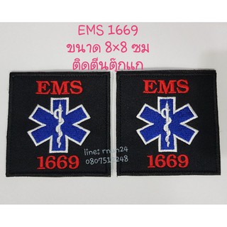 EMS 1669 ขนาด 8×8 ซม แบบเย็บติด /ติดตีนตุ๊กแก