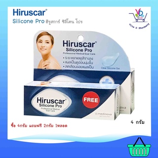 โปรแถม !! Hiruscar Silicone Pro ลดเลือนรอยแผลเป็น 4 กรัม แถมฟรี 2 กรัม