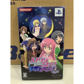 แผ่นแท้ [PSP] Hayate no Gotoku! Special Version (ULJM-05415)