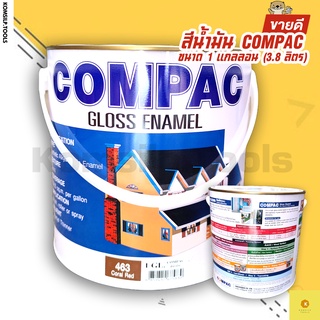 COMPAC สีน้ำมัน สีทาเหล็ก สีทาไม้ สีทาอาคาร สีเคลือบเงา ขนาด 3.8 ลิตร