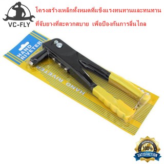 【ส่งจากรุงเทพ】Professional Pop Rivet Tool คีมย้ำรีเวท คีมยิงรีเวทยิงรีเวท คีมย้ำรีเวทปลี่ยน 4 หัว Hand Riveter