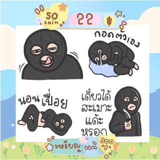 สติกเกอร์ไลน์ ราคาถูก สติกเกอร์ พร้อมส่ง 50 เหรียญ 22 บาท