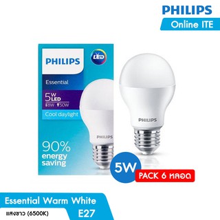 [Pack 6] PHILIPS หลอดไฟ LED Bulb 5W แสงขาว Cool Daylight 6500K รุ่น PH-LA60ES5/65 - ขั้ว E27