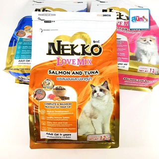 Nekko Love Mix 1.2kg อาหารแมว เน็กโกะ เลิฟมิกซ์ 1.2 กิโลกรัม มีให้เลือก 3สูตร นะคะ