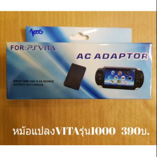 หม้อแปลงPS VITA รุ่น1000 และ 2000