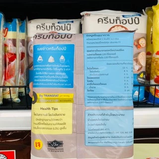 เนยขาว shortening ครีมท็อปป์ 1000 กรัม