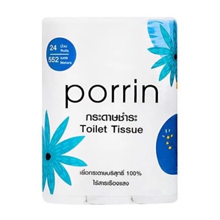 กระดาษชำระ PORRIN ROLL แพ็ค24