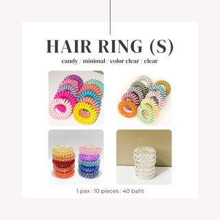 Hair Ring (S) ยางรัดผมเกลียว ยางสปริง ยางสายโทรศัพท์ สีลูกกวาด สีคลาสสิก สีใส สีมินิมอล วงเล็ก ขนาด 4 ซม