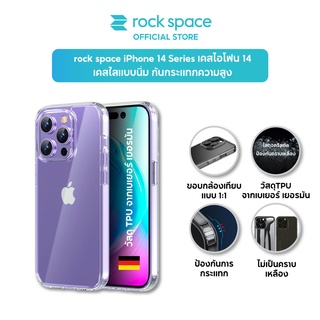 rock space เคสไอโฟน 14 เยอรมนี TPU เคสใสแบบนิ่ม กันกระแทกความสูง iPhone14ProMax/iPhone14Pro//iPhone14Plus/iPhone14