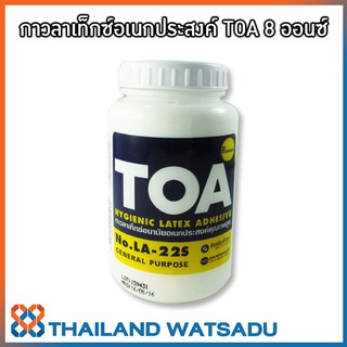 กาวลาเท็กซ์อเนกประสงค์ TOA 8 ออนซ์