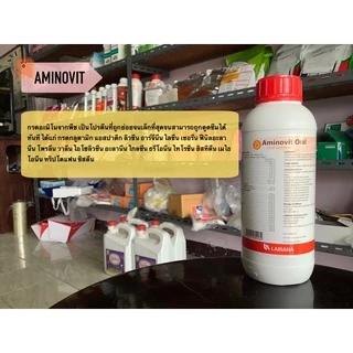อะมิโนวิทออรัล aminovit oral วิตามินกรดอะมิโนสำหรับสัตว์เลี้ยงลูกด้วยนม สัตว์ปีกในช่วงผลผลิตสูง