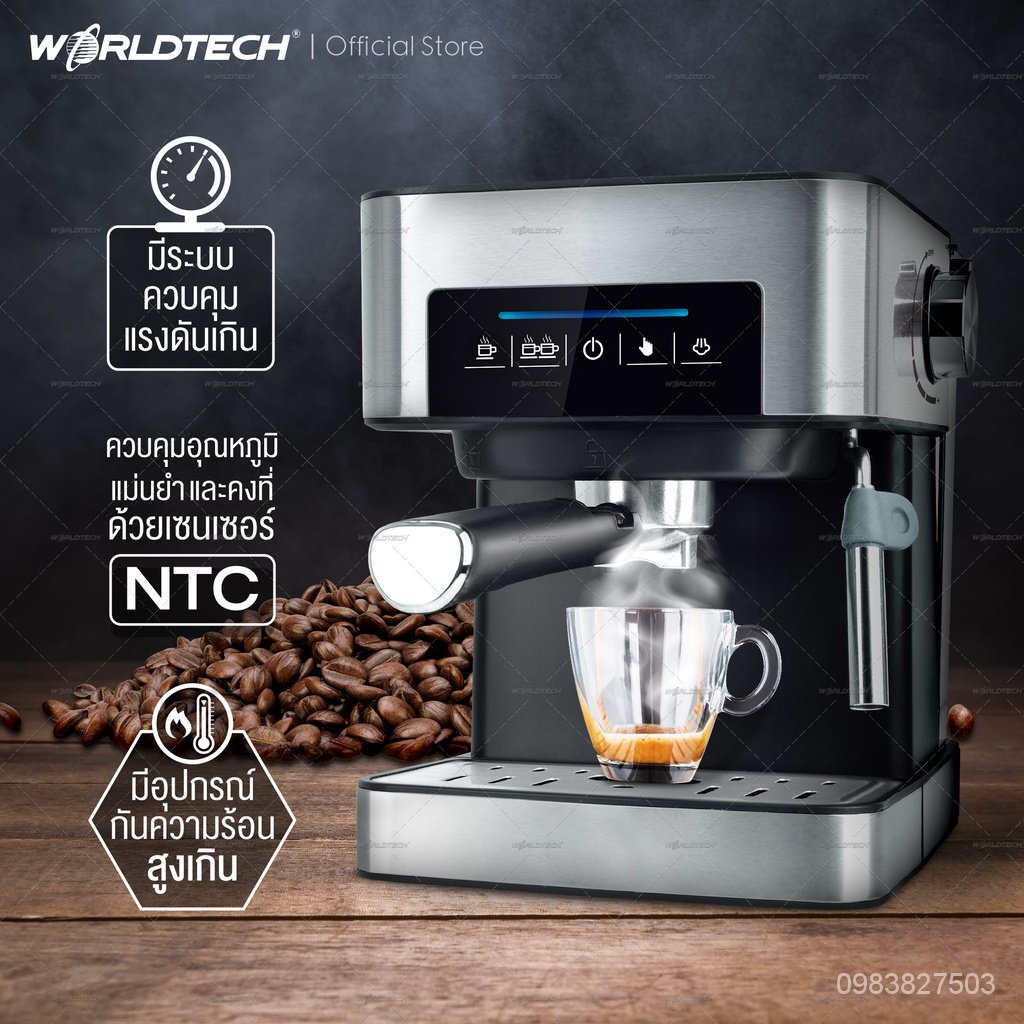 Worldtech เครื่องชงกาแฟอัตโนมัติ หน้าจอสัมผัส รุ่น WT-CM404 เครื่องทำกาแฟ  Coffee Machine + พร้อมชุดด้ามชงกาแฟ (ผ่อน 0%)