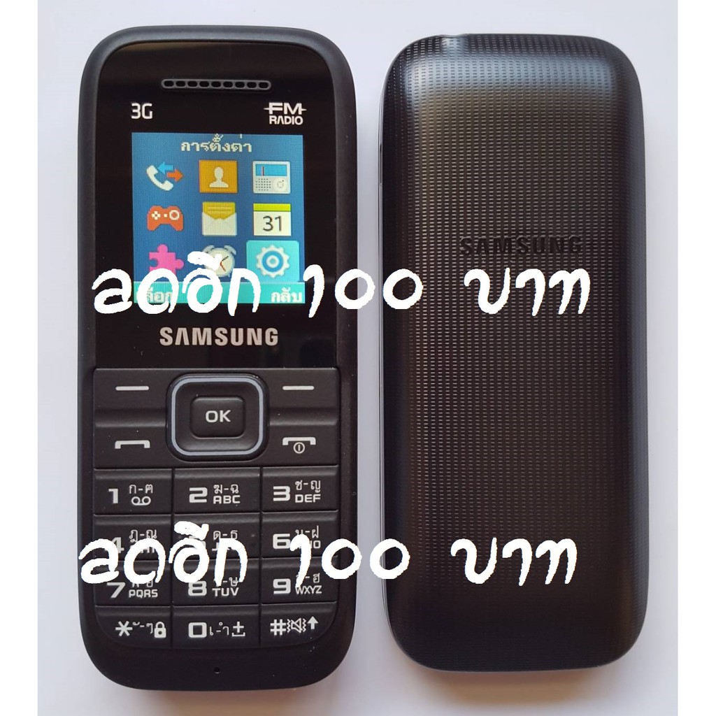 Samsung Hero 3G ใส่ได้ทุกเครือข่าย