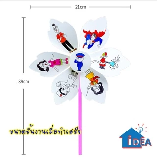 กังหันDIY ของเล่นกังหัน ของเล่นงานประดิษฐ์ DIY เด็กอนุบาล ของเล่นศิลปะ งานฝีมือ