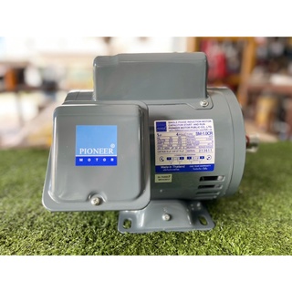 มอเตอร์ 1 HP PIONEER รุ่น SM-1.0CR มอเตอร์ไฟฟ้า มอเตอร์ มอเตอร์ส่งกำลัง 1 HP 220V ผลิตในประเทศไทย รับประกัน 1ปี