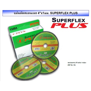 แผ่นตัดสแตนเลส4 "x 11มม. SUPERFLEX PLUS (ยกกล่อง 10แผ่น)