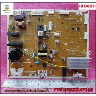 ขายอะไหล่ของแท้/เมนบอร์ดตู้เย็นฮิตาชิ/MAIN/HITACHI/PTR-H200PA*102