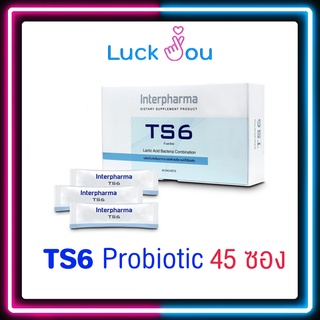 Interpharma TS6 Probiotic 45 ซอง (อินเตอร์ฟาร์มา ทีเอสหก โปรไบโอติก) สร้างสมดุลระบบลำไส้ ระวังของปลอม!!!