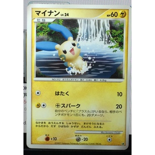 POKEMON Single Card  [Minun No 312]2007/November/30: Entry Pack 08 DX: Raichu ½ Deck