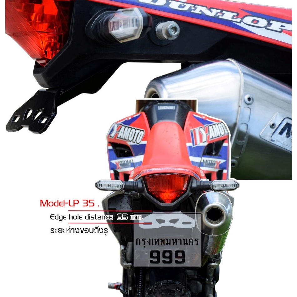 ขายึดแผ่นป้ายทะเบียนอลูมิเนียม สำหรับรถ Honda CRF300L / Rally