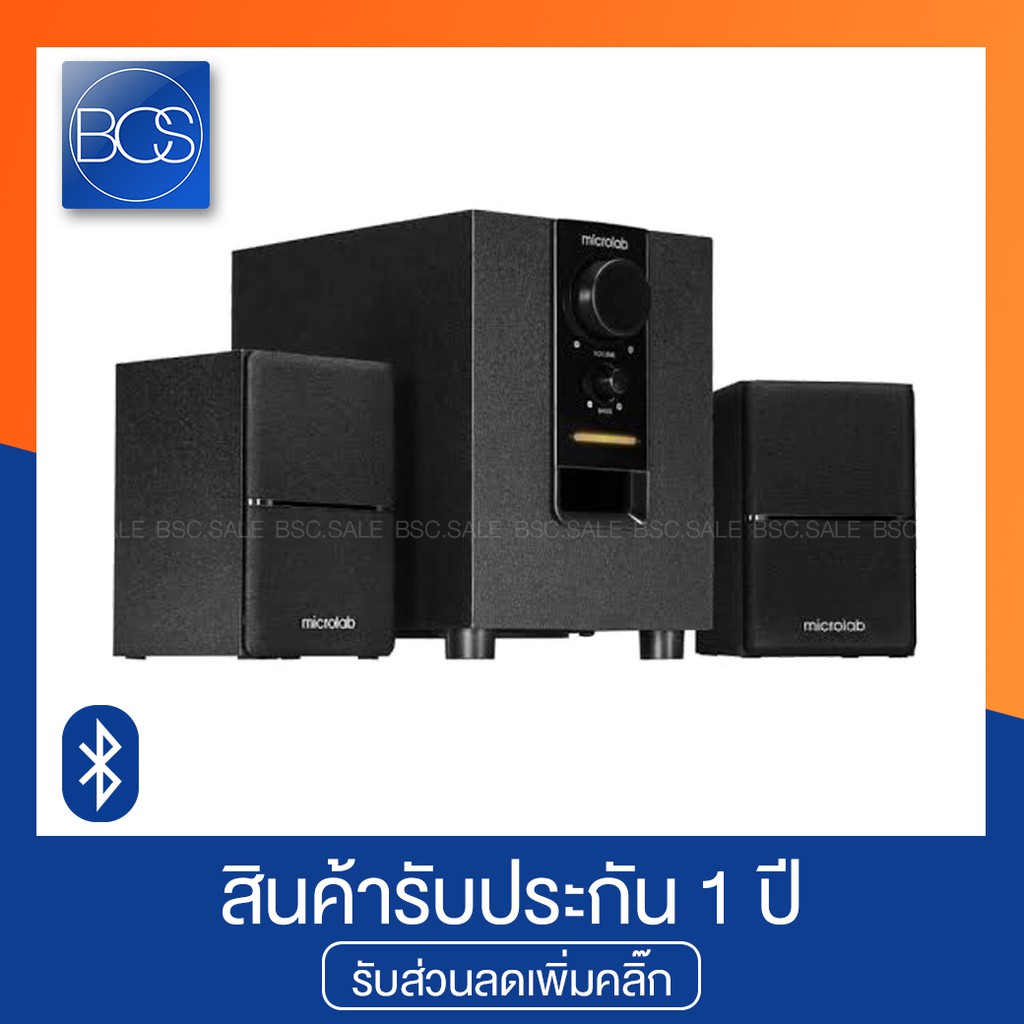 Microlab M-106BT Bluetooth Speaker 2.1 ลำโพงซับวูฟเฟอร์