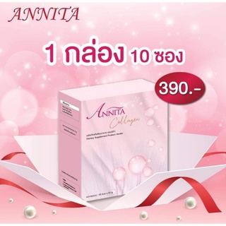 Annita Collagen แอนนิต้าคอลลาเจนแท้จากญี่ปุ่น🇯🇵