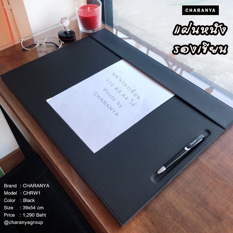 Leather Writing Pad แผ่นหนังรองเขียน รองเซ็นต์เอกสาร วาง A3 ได้ CHRW1