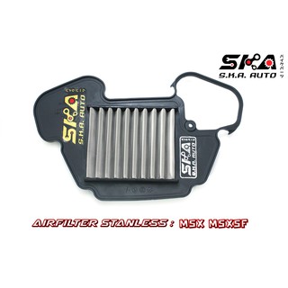 MSX SKA. Airfilter กรองสแตนเลส ตรงรุ่น เกรดพรีเมี่ยม ขับสนุก รอบมา บิดติดมือ!!