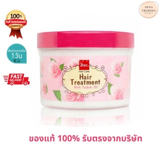 BSC WAX บีเอสซี กลอสซี แฮร์ ทรีทเม้นท์ Bsc Glossy Hair Treatment Wax 450 สูตรเข้มข้นสำหรับผมแห้งเสีย