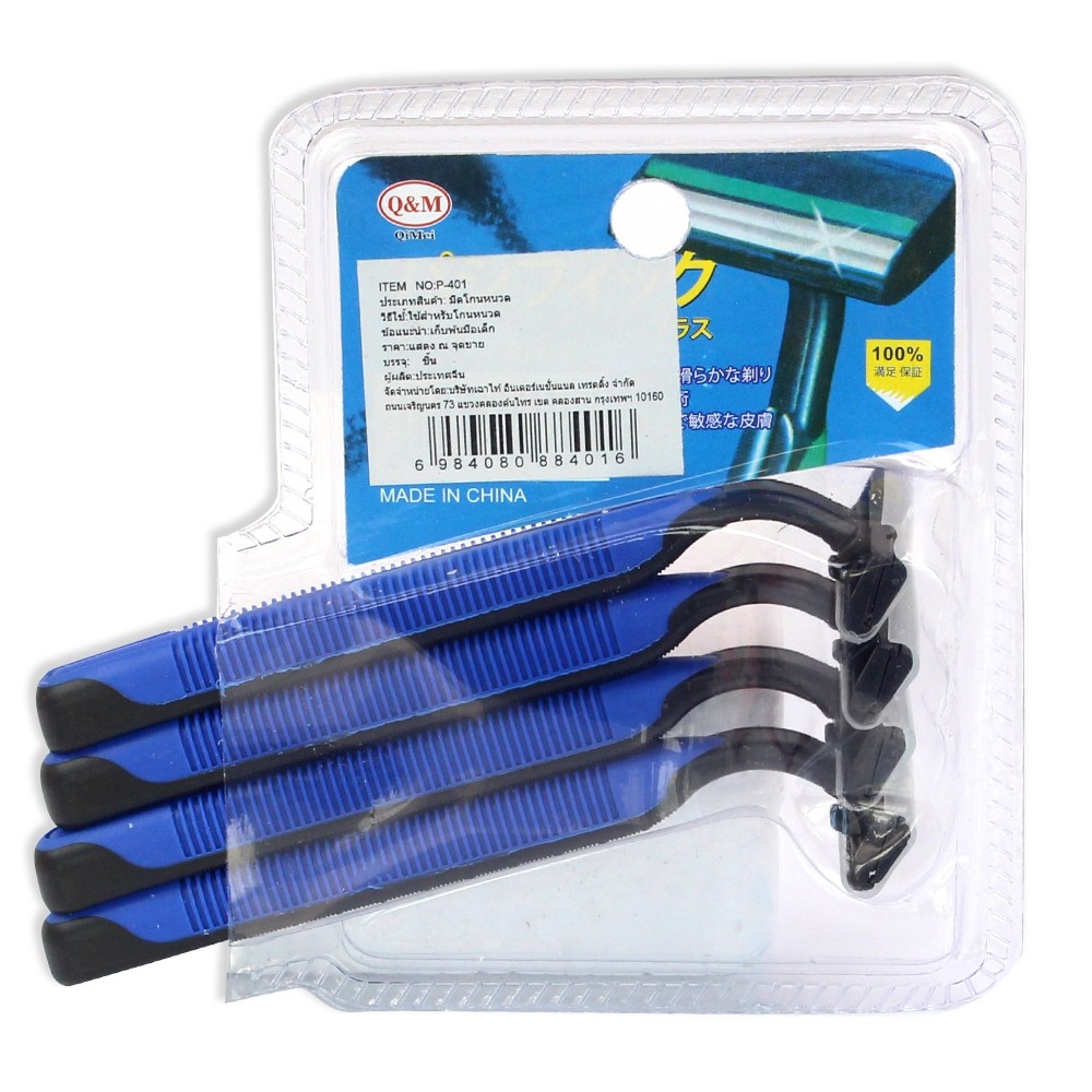 มีดโกนหนวด มีดโกนสำเร็จรูประบบ 2ใบมีด 1 แพ็ค 4 ชิ้น รุ่น Shaving-blade-00h4x1-June3