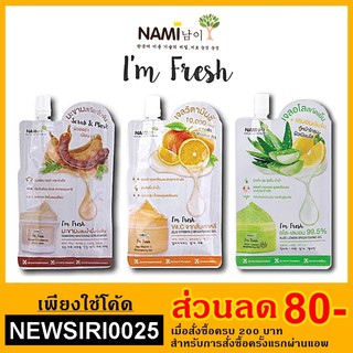 Nami I’m Fresh 3 สูตร Jeju Vitamin C Brightening Gel / Tamarind Whitening Scrub Mask / Aloe-Lemon Brightening Gel