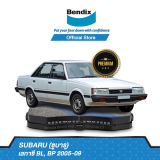 Bendix ผ้าเบรค SUBARU Legacy BL, BP (ปี 2005-09) รหัสผ้าเบรค (DB1722,DB1803)