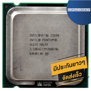 INTEL E5800 ราคา ถูก ซีพียู CPU 775 Dual Core E5800 พร้อมส่ง ส่งเร็ว ฟรี ซิริโครน มีประกันไทย