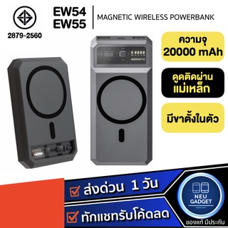 [ส่งด่วน1วัน❗] Eloop EW54 EW55 MagCharge Magnetic 10000mAh | 20000mAh แบตสำรองไร้สาย PowerBank พาวเวอร์แบงค์ แบตสำรอง