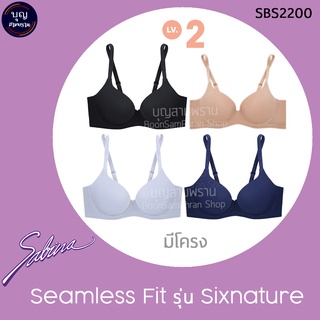 Sabina เสื้อชั้นใน (มีโครง) Seamless Fit รุ่น Sixnature LV.2 ฟองนม 25% รหัส SBXS2200 SBS2200 แท้ ป้าย