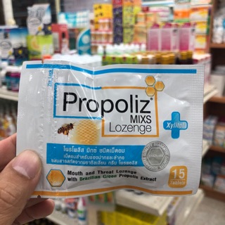 Exp 04/07/2025 Propoliz Mixs ลูกอม โพรโพลิช มิกซ์  สำหรับเจ็บคอ แผลในช่องปาก ซอง 15 เม็ด พร้อมส่ง (1 ซอง)