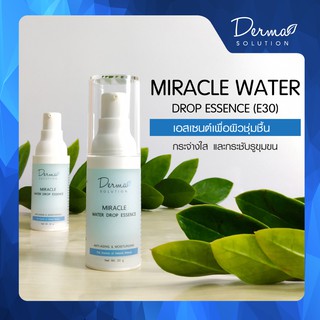 Miracle Water Drop Essence (20 g) เอสเซนต์ เพิ่ม ความชุ่มชื้น กระจ่างใส กระชับ รูขุมขน ลด ริ้วรอย ผิวแห้ง