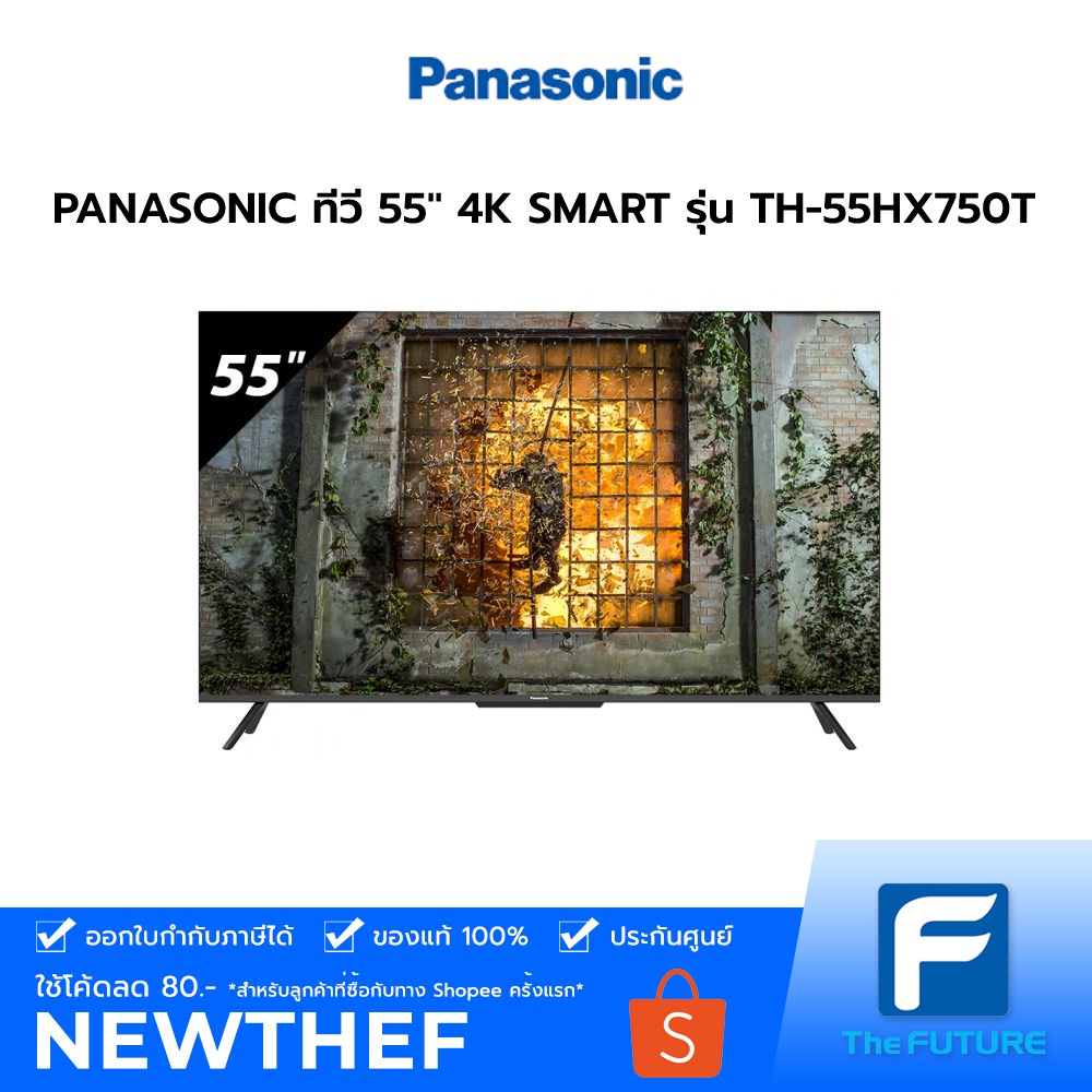 ทีวี PANASONIC รุ่น TH-55HX750T 55 นิ้ว 4K SMART TV (ประกันศูนย์) [รับคูปองส่งฟรีทักแชก]