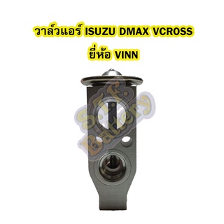 วาล์วแอร์/วาล์วบล็อค รถยนต์อีซูซุ ดีแม็ก/ดีแม็ค วีครอส (ISUZU DMAX VCROSS) ยี่ห้อ VINN