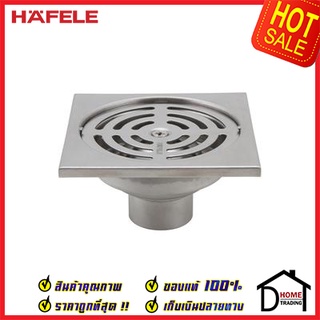 HAFELE ตะแกรงดักกลิ่นสแตนเลส ขนาด 102x102x50 มม. 485.61.201 ตะแกลงท่อน้ำทิ้ง สแตนเลสแท้100%