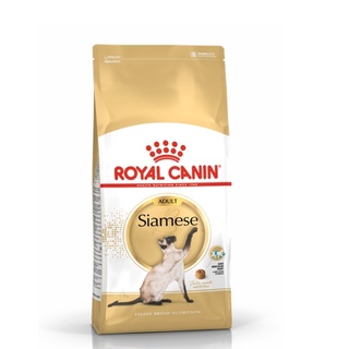 Royal Canin Siamese ขนาด2กก. อาหารแมว สูตรแมวไทย วิเชียรมาศ