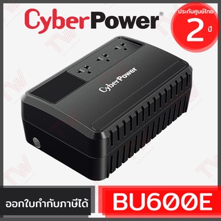 CyberPower UPS BU600E 600VA/360Watts เครื่องสำรองไฟ ของแท้ ประกันศูนย์ 2ปี