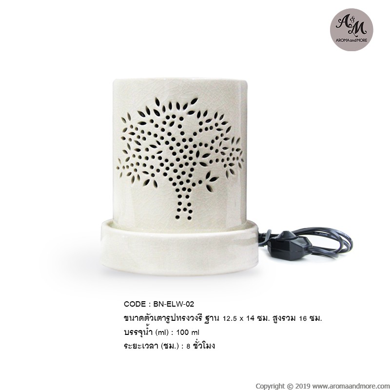 เตาเผาน้ำมันหอมระเหยไฟฟ้าทรงวงรี ละลายเทียนหอม เซรามิกสีครีมเคลือบเงา-สีดำด้าน Electric Ceramic Aroma Burner With Dimmer
