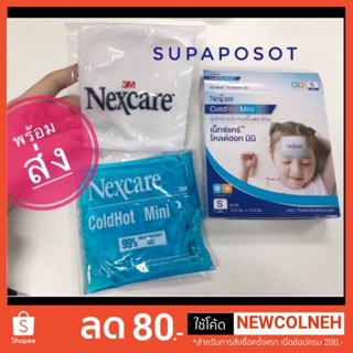 3M Nexcare Coldhot Mini Pack เจลประคบร้อน-เย็น ขนาดเล็ก พกพา สะดวก