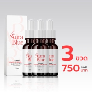 เซรั่ม Aurablue ของแท้100% (เซต3 ขวด)