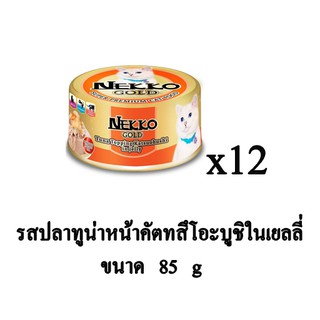 NEKKO GOLD อาหารเปียกแมว แบบกระป๋อง รสปลาทูน่าหน้าคัตทสึโอะบูชิ ในเยลลี่ 85g.(x12 กระป๋อง)